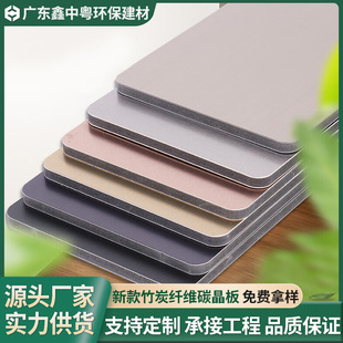 Bamboo Wood Carbon Fiber Board Integrated Tv Background Wall Board Thickened Waterproof High Density Carbon Crystal Board Bamboo Wood Decorative Panel
