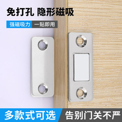 Self-adhesive door stop without drilling, stainless steel cabinet magnet, strong magnetic wardrobe drawer door stopper, fixing clip, magnetic stone