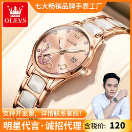 欧利时品牌手表厂家批发时尚镶钻腕表网红陶瓷石英表防水手表女表