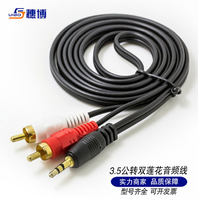 跨境30米3.5mm一分二 音频线转双莲花头电脑音箱连接线2RCA音响线|ru
