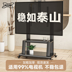 可移动电视机支架子落地式带轮推车品牌通用型一体机立式挂架