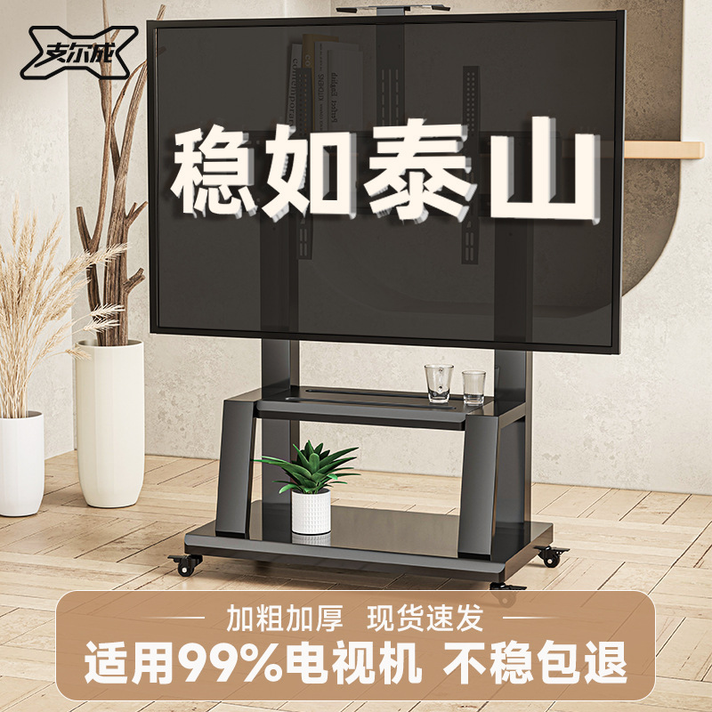 可移动电视机支架子落地式带轮推车品牌通用型一体机立式挂架|undefined