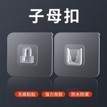 强力子母扣卡扣免打孔子母扣塑料透明固定器粘扣挂钩贴扣无痕粘钩
