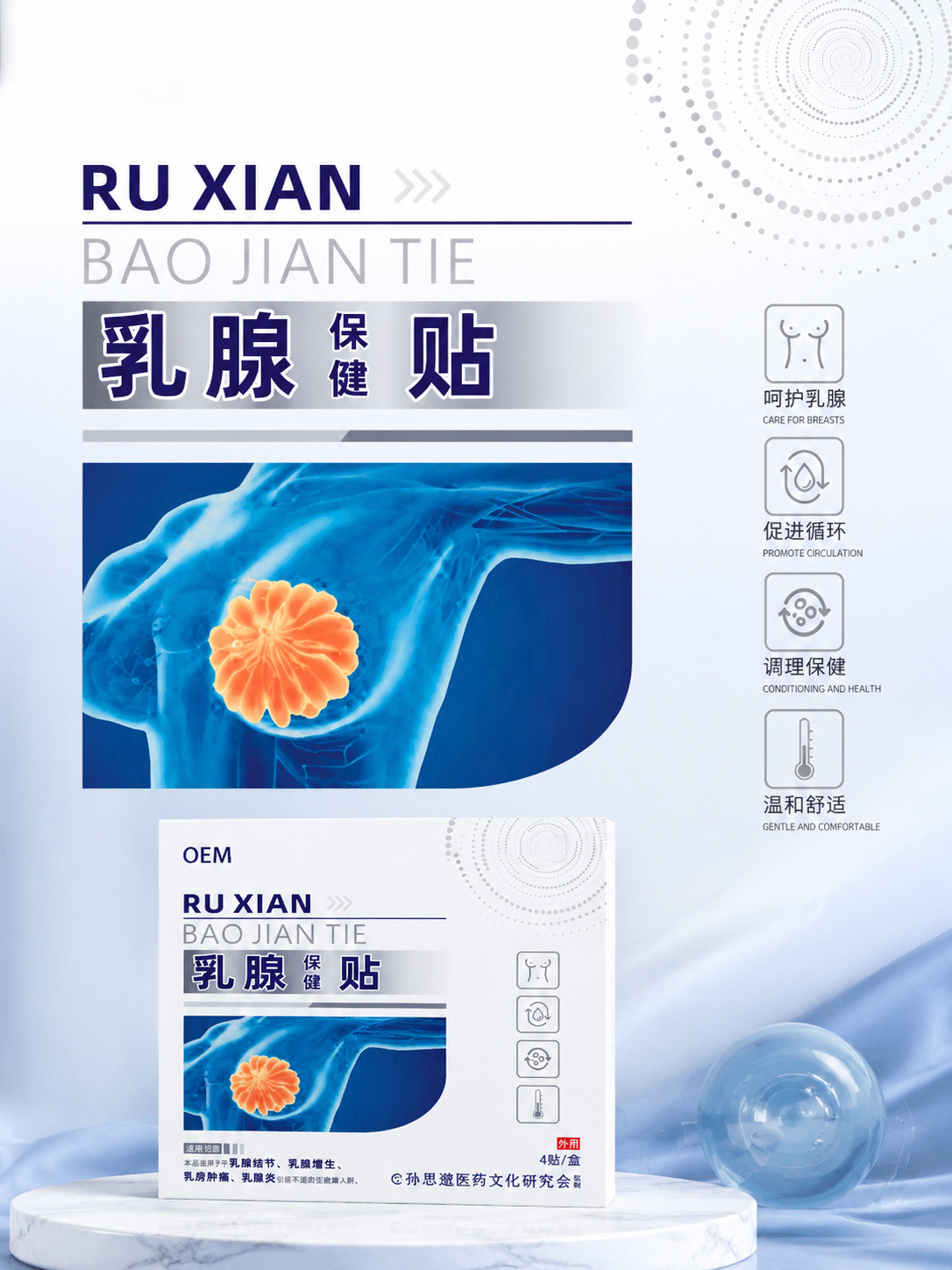 Hydrogel Breast Care Patch Two-Piece Pack External Body Wellness Patch for Traditional Meridian Care key features
