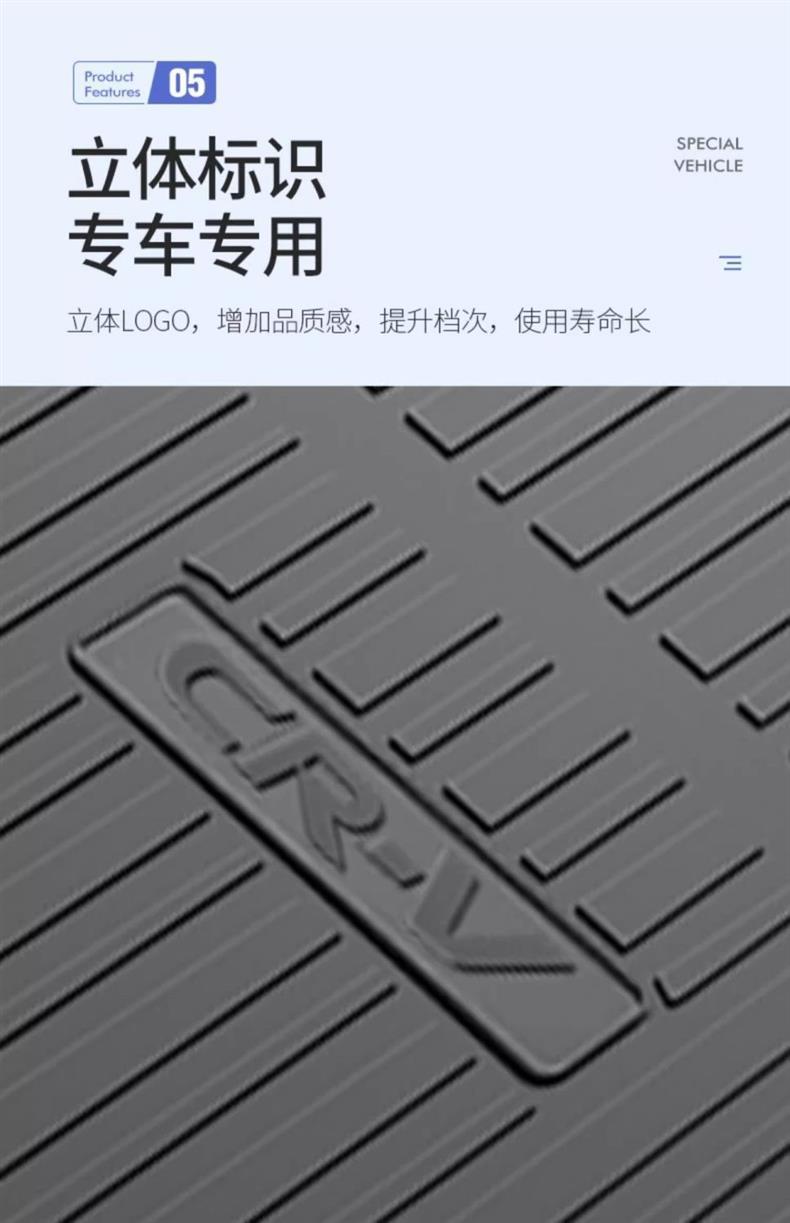 2024 Dongfeng Honda CRV Trunk Mat Special Tpe Waterproof 22 Interior 19 Modified 21 Tail Mat 23