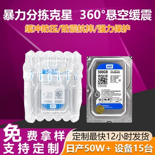定制气泡柱气柱袋卷材防震缓冲汽柱袋快递防摔打包硬盘气柱袋包装