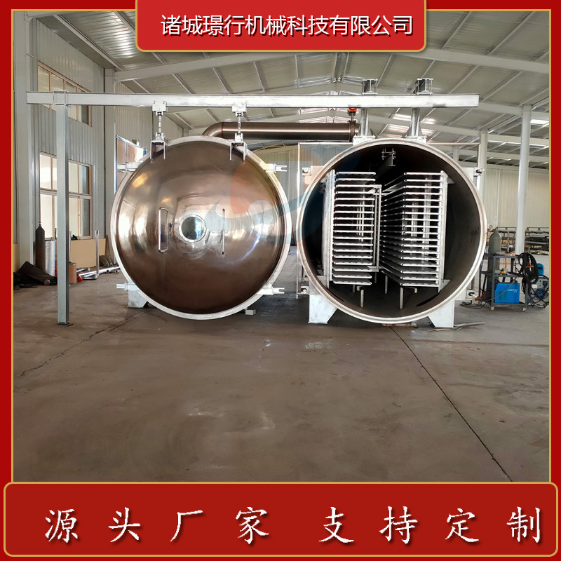 棉花糖冻干机 中药材低温脱水冻干机 三七葛根真空冷冻水饺干燥机