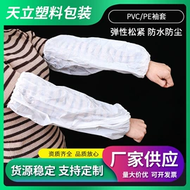 围裙、袖套;一次防护手套;一次性鞋套