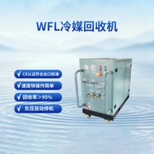 春木CM WFL冷媒回收装置大型工业级自动化生产线交期快实力厂家