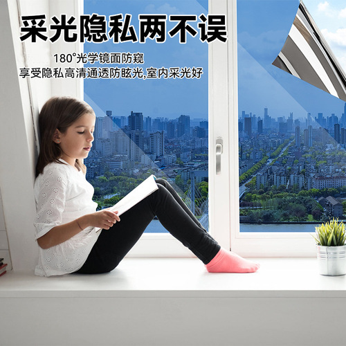 Insulating film sunshade window full-shade glass sticker anti-peep sun-blocking light-transmitting one-way perspective film glass film