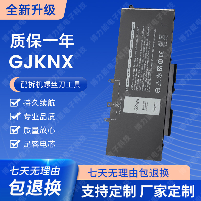 For Dell Dell 5280 5290 5480 5490 5580 5590 GJKNX laptop battery