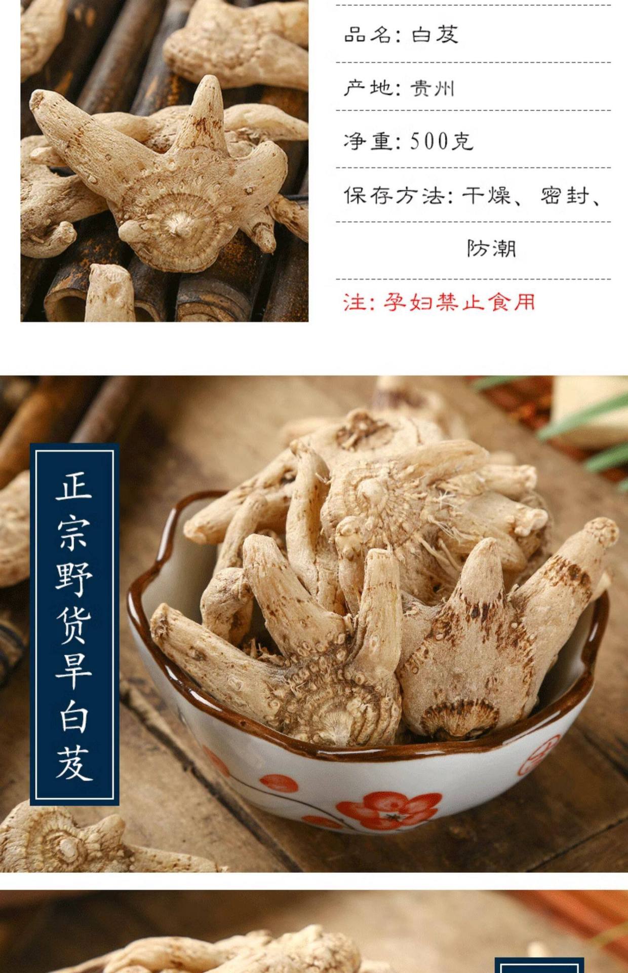 Bai Ji Dried Bletilla Slices Bai Ji 白及 100g Sliced Chinese Herbal Slices for Decoction and Traditional Use specifications