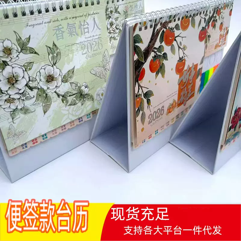 便签款台历2026年马年月历创意异形艺术办公计划本ins风桌面摆件