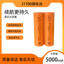 21700�늳ش�����5000mAh��Ӈ��F��늄�����܇�Ƅ��Դ��Ħ�x