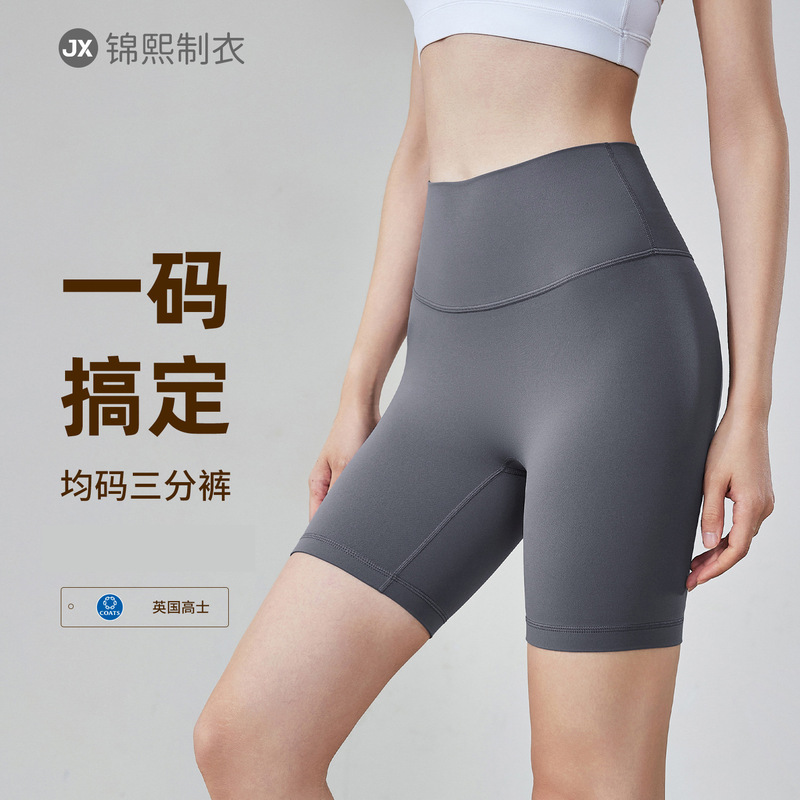 Osyo One-Size Yoga Shorts for Women, Breathable Butt-Lifting High-Waisted Seamless Outdoor Cycling Shorts