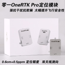 ZeroOne��һ OneRTK Pro�p�쾀�y�� ���ɔ_�����_�߾��Ȝy�Lֲ��