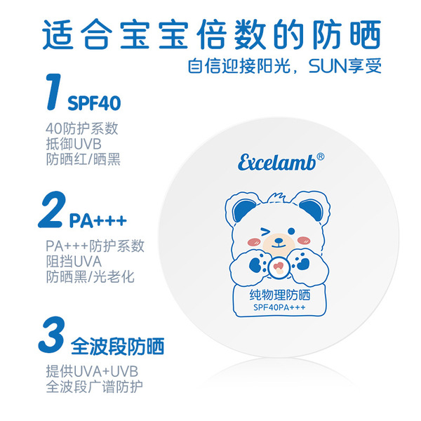 Children's sun protection cream
