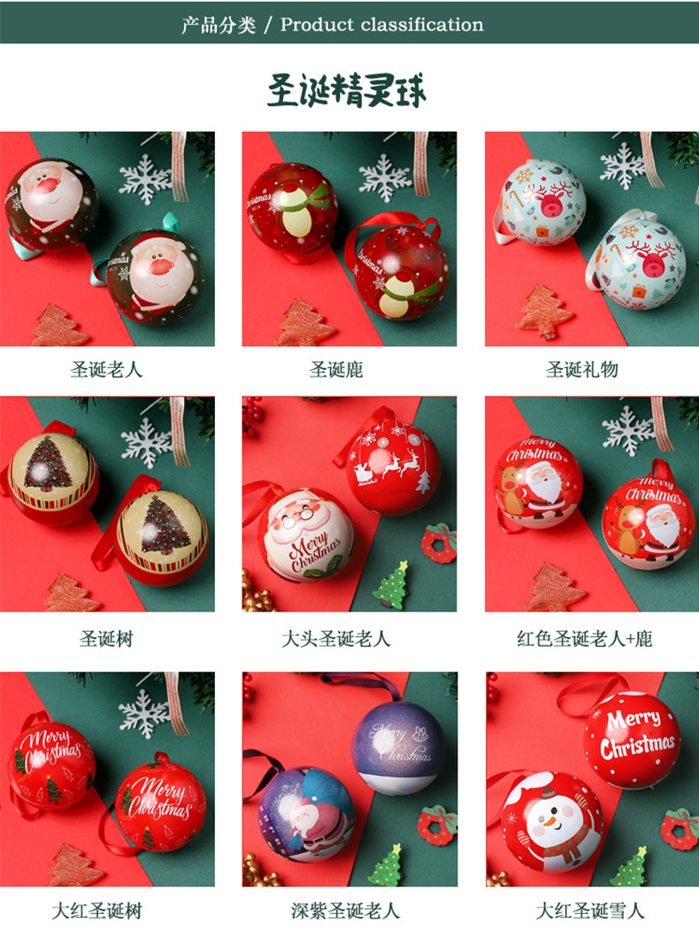 详情圣诞A_05.jpg