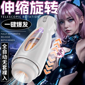 震动棒;情趣跳蛋;飞机杯
