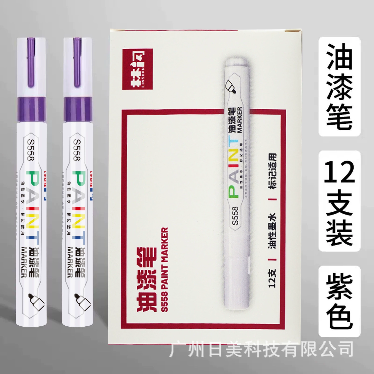 Low -smelling paint pen S558 balloon tire mark lacquer oil pen is not easy to fade cross -border explosion ceramic paint pen