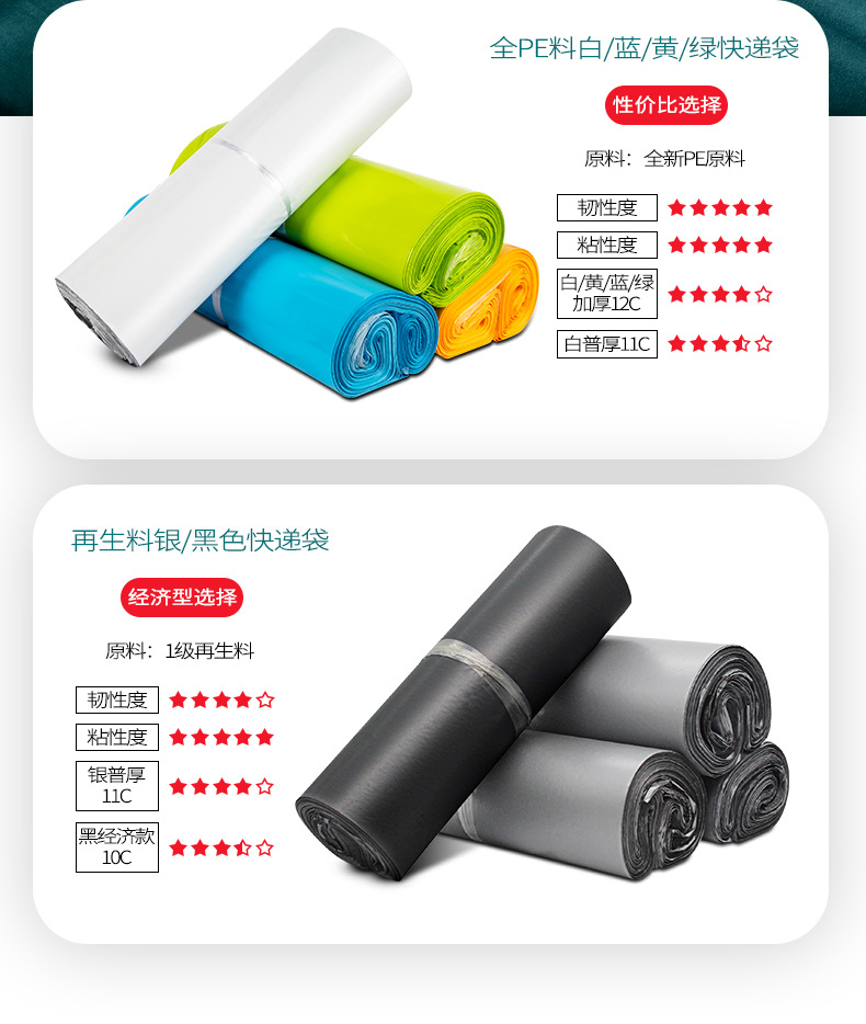 快递袋现货版_10(5).jpg