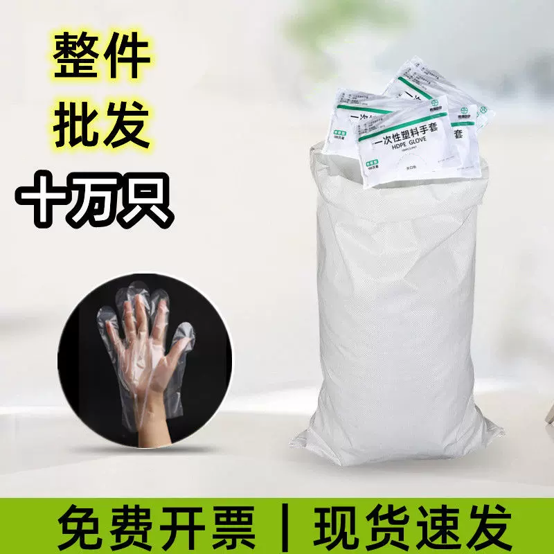 一次性手套100只装透明加厚美容美发吃龙虾PE薄膜工厂整件防护