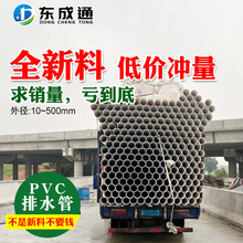 东成通pvc排水管建筑工程排污管塑料pvc水管50管材大口径180pvc管