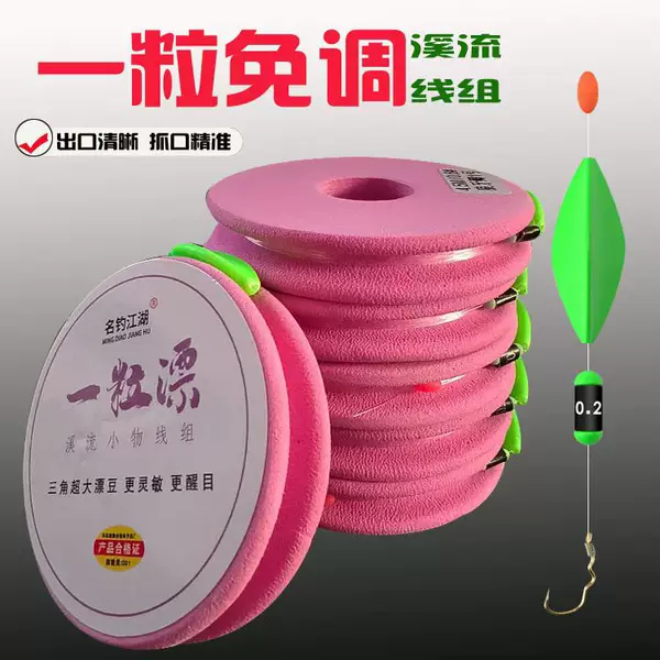 Stream Fishing Line Set with Adjustable Seven-Star Float Fishing Finished Main Line Set for Fishing Snapper, Tied with Wolf Tooth Crucian Carp Line Set