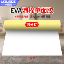 ��Ʒ�|���ܶ�eva���ކ����z������1mm���Ҵ�����ճ���w����������