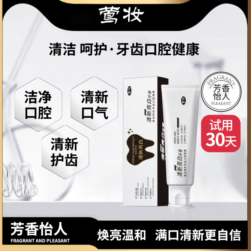 莺妆-清新亮白益生菌牙膏牙龈护理松动净白健齿|undefined