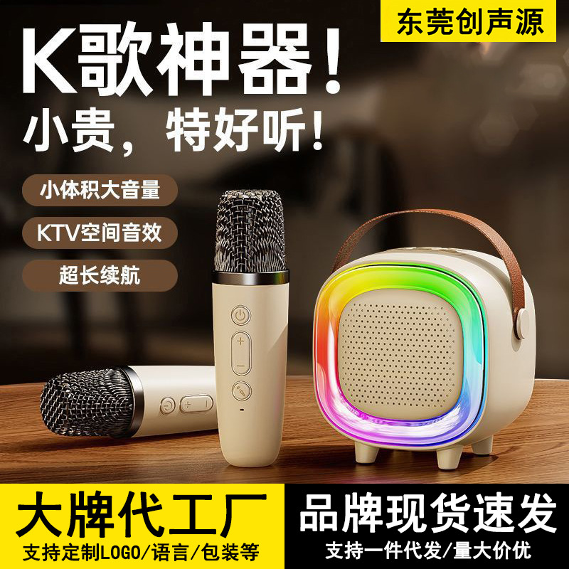 Children's Microphone Karaoke Bluetooth Speaker Wireless Microphone Audio All-In-One Home Ktv Set Singing Sound Card