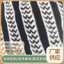 黑白南飞燕提花人造毛皮涤纶纬编高密凹凸高低毛绒布料人造皮草