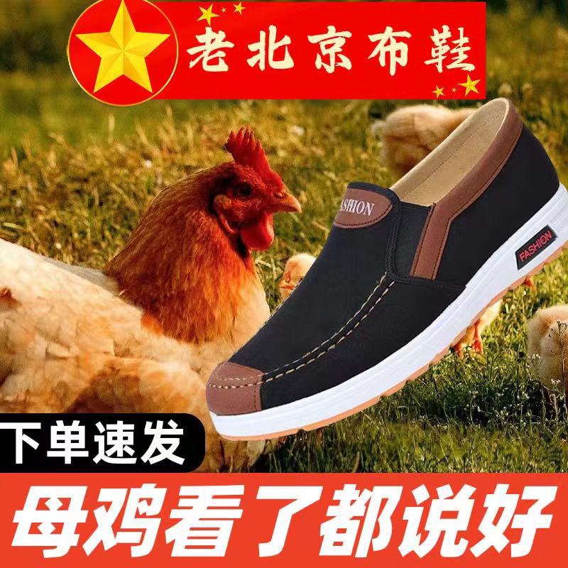 Nuevo viejo Beijing zapatos de tela zapatos de hombre slip-on mocasines antideslizantes resistentes al desgaste ZAPATOS DE TRABAJO casuales zapatos de skate de lona transpirable