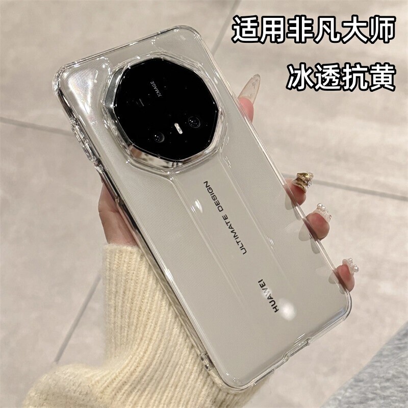 Suitable for Huawei Mate80Rs Extraordinary Master Phone Case, Transparent New Model 70Rs Protective Cover, Ultra-Thin and Anti-Fall