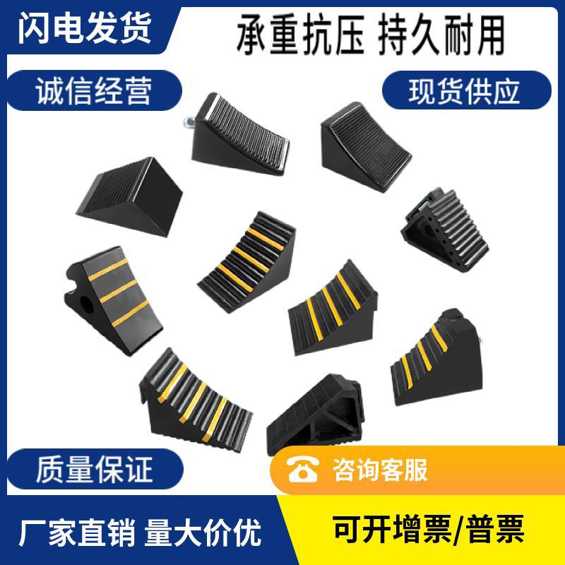 轮胎止退器车位便携止退器倒退轮挡阻退器塑料防滑止滑挡车器
