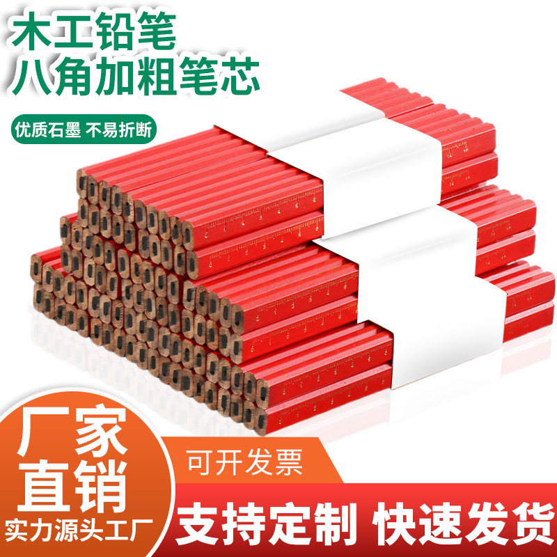 Carpintería lápiz carpintería especial octogonal grueso núcleo plano rojo núcleo marcado pluma no fácil de romper marca pluma hombre grande carpintería pluma