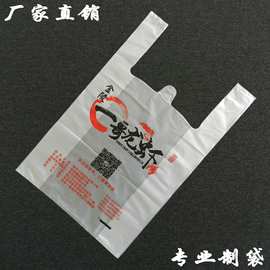成都塑料包装袋厂专业生产超市购物袋 背心袋 药房袋 可定制LOGO