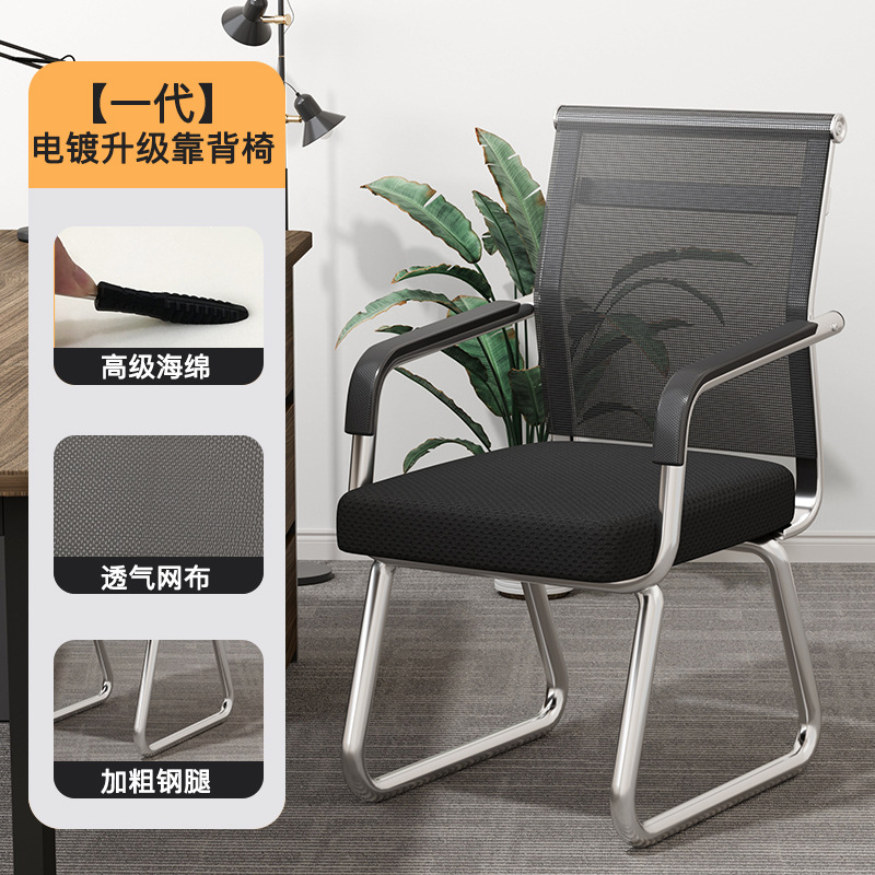 Silla de oficina sala de conferencias Silla de Mahjong dormitorio silla de estudio Silla de arco hogar respaldo de larga duración cómoda silla de la computadora