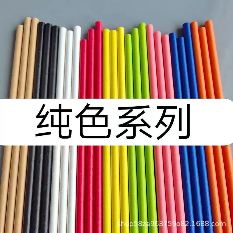 Красочные экологичные соломинки, DIY, (Физически)