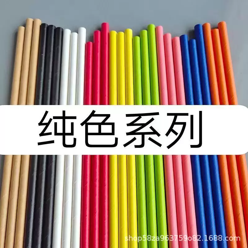 Красочные экологичные соломинки, DIY, (Физически)
