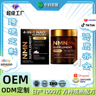 ���R�d���N4��1NAD+�z�� NAD Supplement�ͺϱ����z��Դ�^���Soem