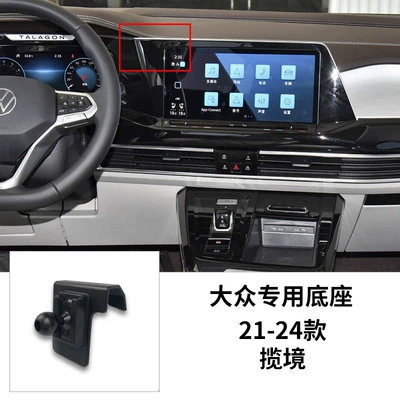 Car phone holder — Passat Tuang Lang Yi Bora - 21-24-volkswagen-lavida