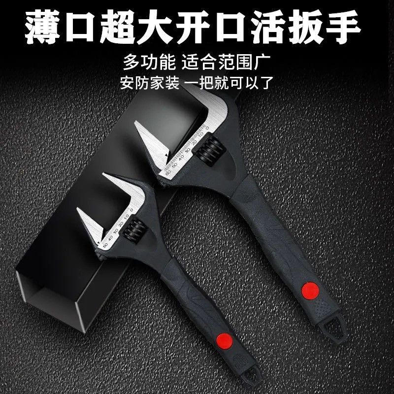 薄口活扳手大开口活动活口扳手多功能管活两用短柄卫浴管钳子工具