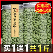 人参乌龙茶新茶甘甜浓香台湾工艺海南兰贵人茶叶罐装250g高山冻顶
