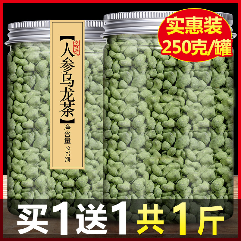 人参乌龙茶新茶甘甜浓香台湾工艺海南兰贵人茶叶罐装250g高山冻顶