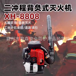 Xh-8808 High-Power Backpack Hair Dryer Forest Fire Wind Fire Extinguisher Greenhouse Snow Blower Road Cleaning