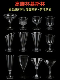 Ice Cream Cup Mousse Cup Wood Bran Pudding Jelly Aviation Hard Plastic Disposable Cup Champagne Transparent Red Wine Cup