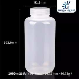 1000ml白色塑料瓶广口  耐温耐酸碱化学塑料试剂瓶