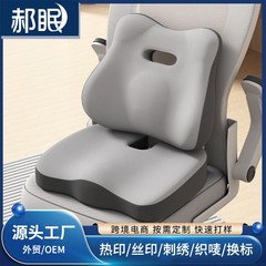 腰枕のクッションシートの腰で寝ているステーションを支えています。