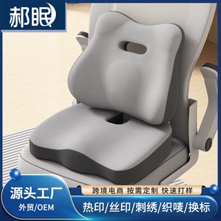 办公室工位腰背倚靠垫 椅子久坐腰部缓冲靠垫 居家睡觉座椅腰枕